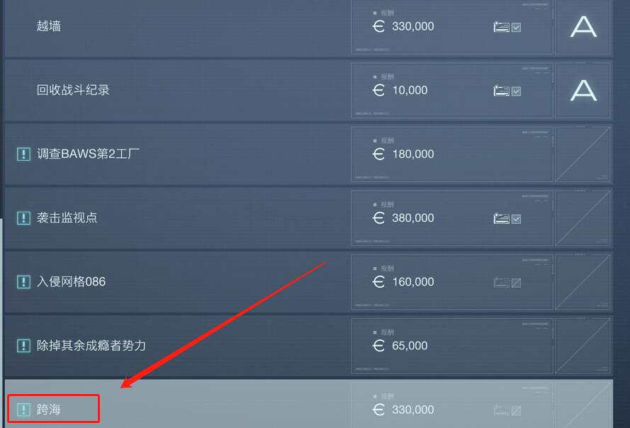《機戰傭兵6》怎麽組隊玩?組隊教學分享 《機戰傭兵6》怎麽組隊玩?組隊教學分享