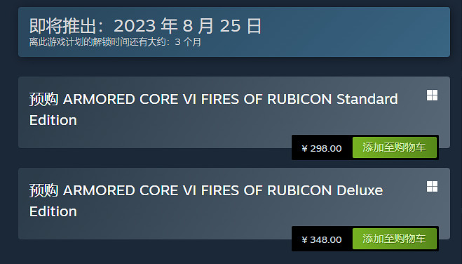 《機戰傭兵6》典藏版價格介紹 《機戰傭兵6》典藏版價格介紹