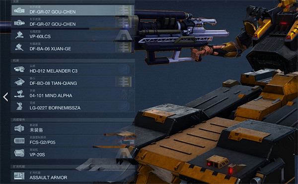 《機戰傭兵6》高周目武裝飾帶打法介紹