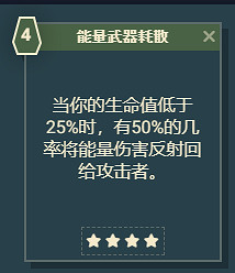 《星空》遊戲角色技能介紹 《星空》遊戲角色技能介紹