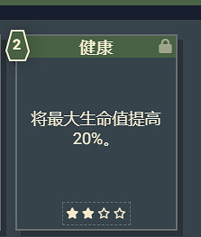 《星空》遊戲角色技能介紹 《星空》遊戲角色技能介紹