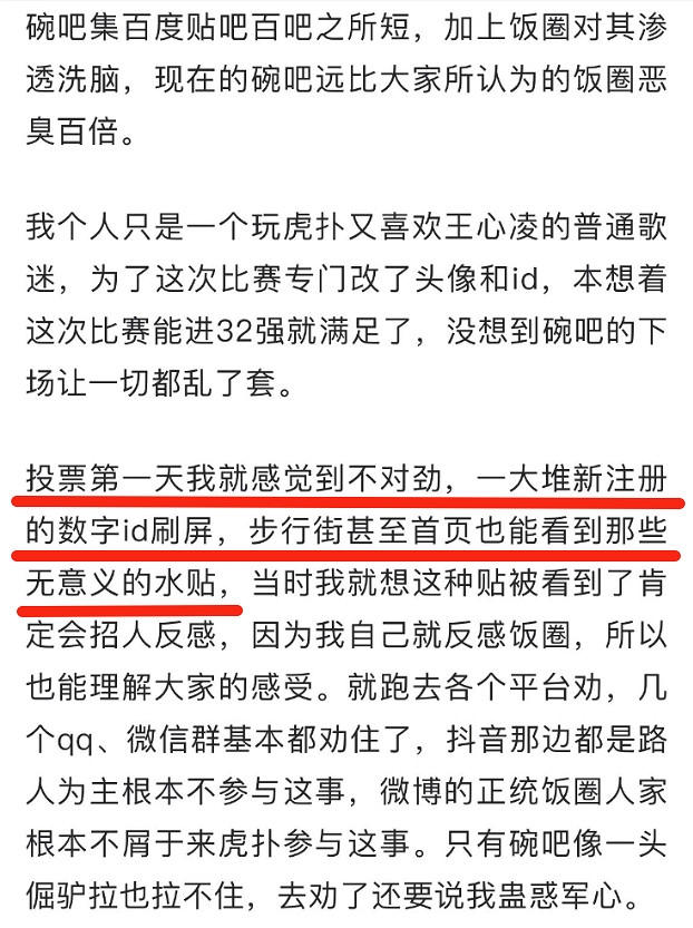 “女神大賽”裡的遊戲區一敗塗地，但戰鷹殺瘋了..