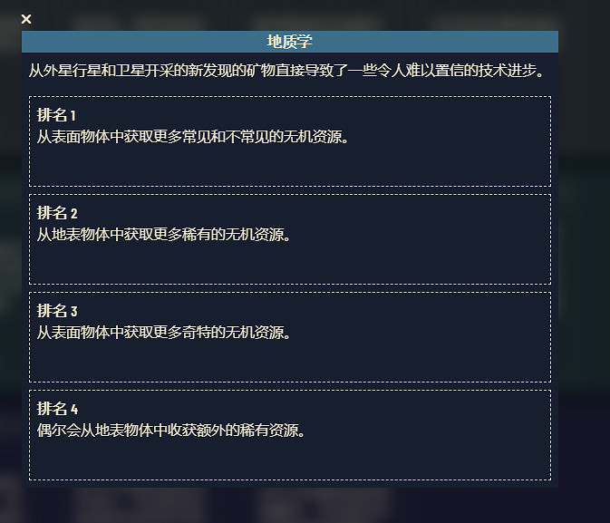 《星空》遊戲角色技能介紹