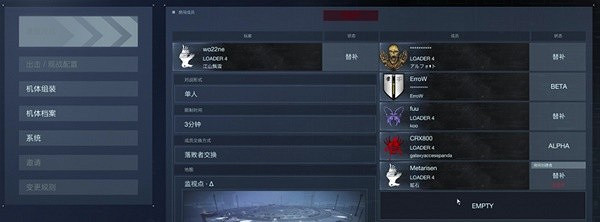 《機戰傭兵6》好友PVP組隊教學 《機戰傭兵6》好友PVP組隊教學