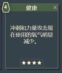 《星空》遊戲角色技能介紹 《星空》遊戲角色技能介紹