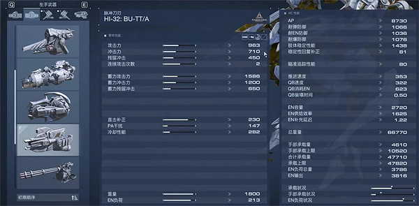 《機戰傭兵6》一周目近戰裝備推薦 《機戰傭兵6》一周目近戰裝備推薦