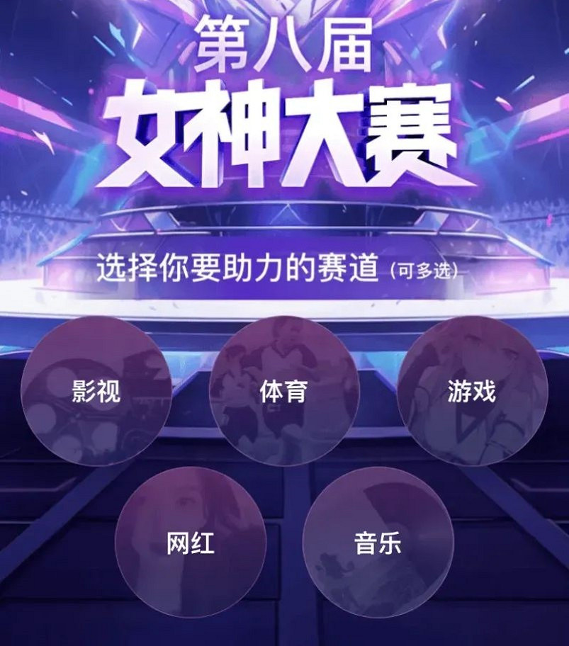 “女神大賽”裡的遊戲區一敗塗地，但戰鷹殺瘋了..