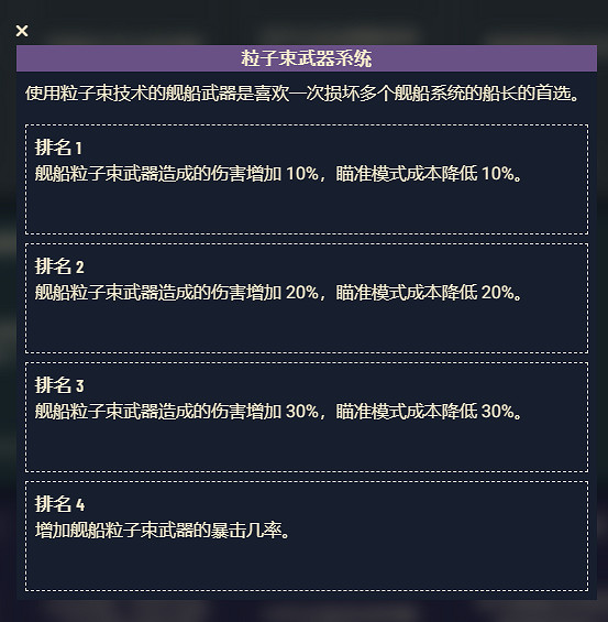 《星空》遊戲角色技能介紹 《星空》遊戲角色技能介紹