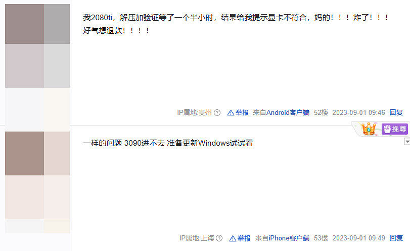 玩家反映《星空》無法啟動!提示4090顯卡未達最低需求 玩家反映《星空》無法啟動!提示4090顯卡未達最低需求