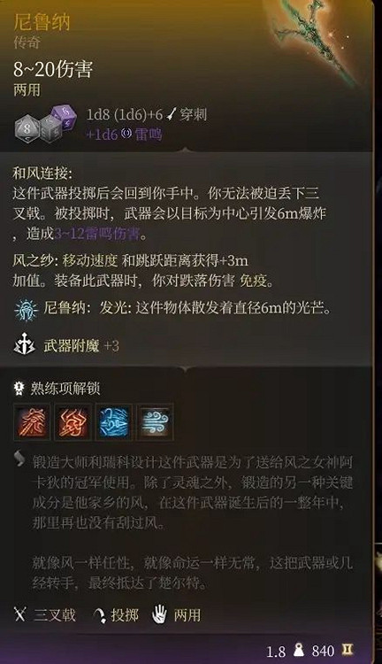 《柏德之門3》投擲武器推薦 投擲武器選哪個好？