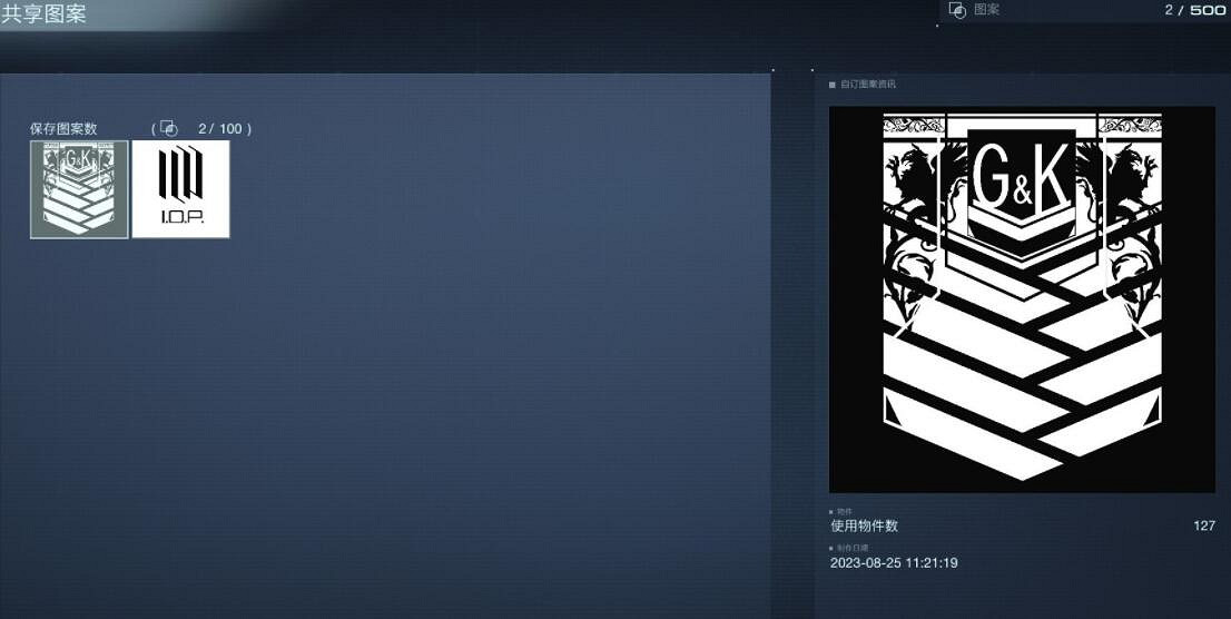 《機戰傭兵6》各種貼紙id分享 貼紙怎麽裝飾機甲? 《機戰傭兵6》各種貼紙id分享 貼紙怎麽裝飾機甲?