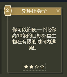 《星空》遊戲角色技能介紹 《星空》遊戲角色技能介紹