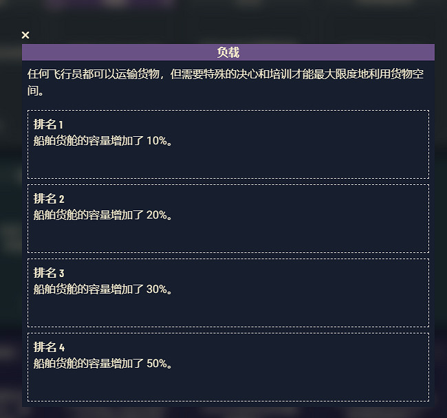 《星空》遊戲角色技能介紹 《星空》遊戲角色技能介紹
