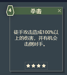 《星空》遊戲角色技能介紹 《星空》遊戲角色技能介紹