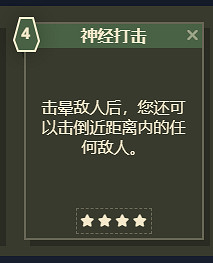 《星空》遊戲角色技能介紹 《星空》遊戲角色技能介紹