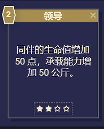 《星空》遊戲角色技能介紹 《星空》遊戲角色技能介紹