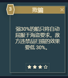 《星空》遊戲角色技能介紹 《星空》遊戲角色技能介紹