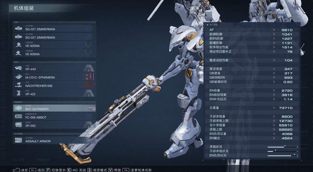 《機戰傭兵6》雙噴岡釘流配裝bd 雙噴岡釘流怎麽搭配? 《機戰傭兵6》雙噴岡釘流配裝bd 雙噴岡釘流怎麽搭配?