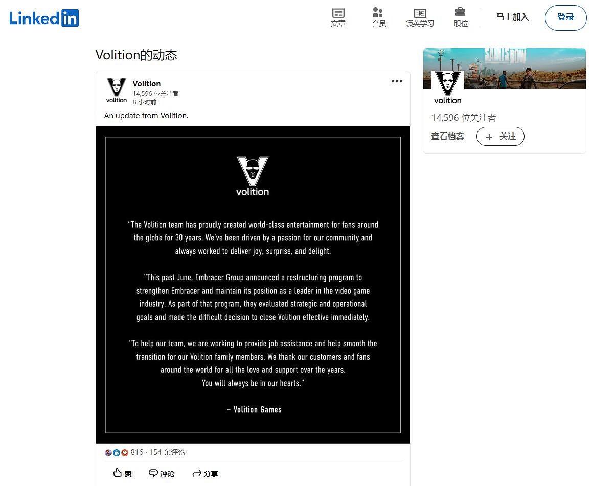 《黑街聖徒》系列開發商解散 最新作本月加入PS會免