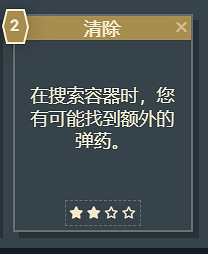 《星空》遊戲角色技能介紹 《星空》遊戲角色技能介紹