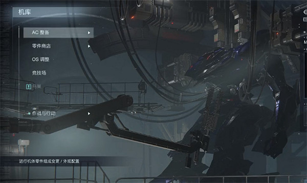 《機戰傭兵6》網格086高防禦兩足怎麽得 《機戰傭兵6》網格086高防禦兩足怎麽得