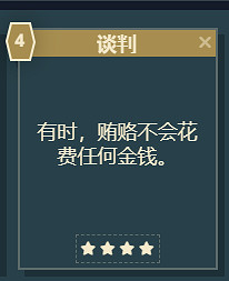 《星空》遊戲角色技能介紹 《星空》遊戲角色技能介紹