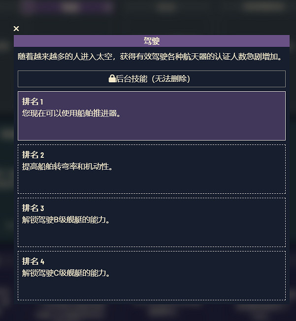 《星空》遊戲角色技能介紹 《星空》遊戲角色技能介紹