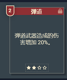 《星空》遊戲角色技能介紹 《星空》遊戲角色技能介紹