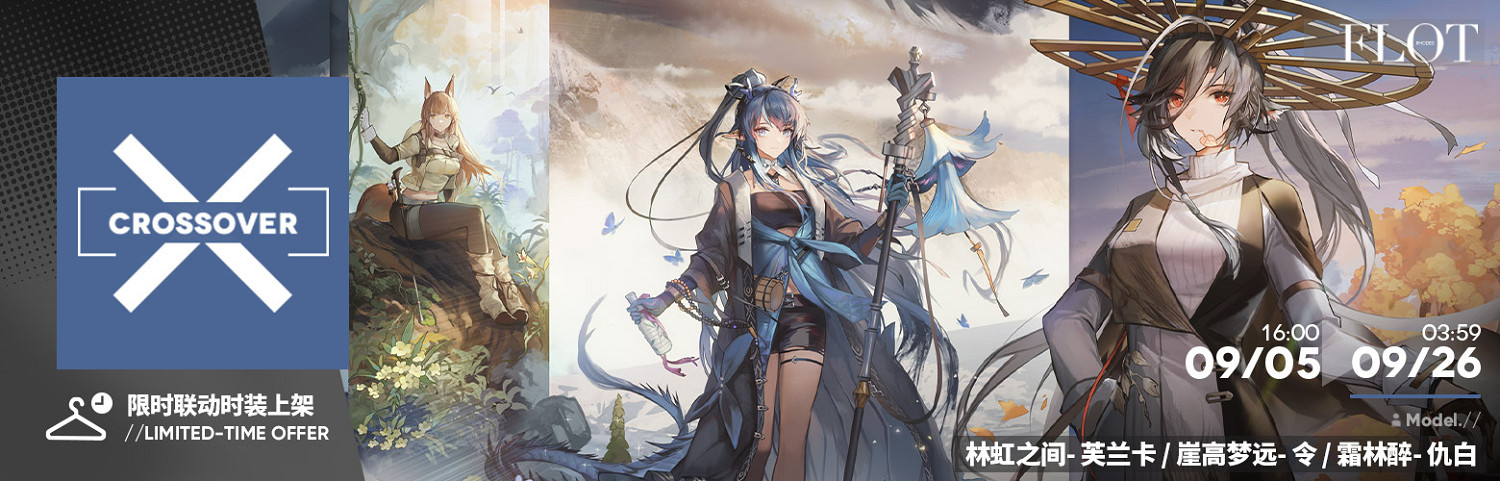 《明日方舟》不義之財活動介紹 黑鋼SideStory不義之財活動玩法獎勵 《明日方舟》不義之財活動介紹 黑鋼SideStory不義之財活動玩法獎勵