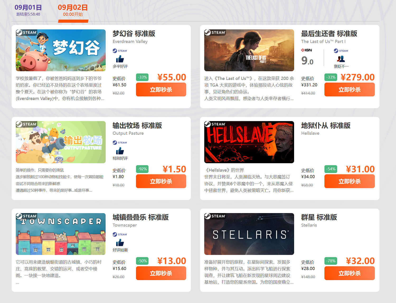 【鳳凰遊戲開學季】9.2周末限時閃促  多款遊戲一折起! 【鳳凰遊戲開學季】9.2周末限時閃促  多款遊戲一折起!