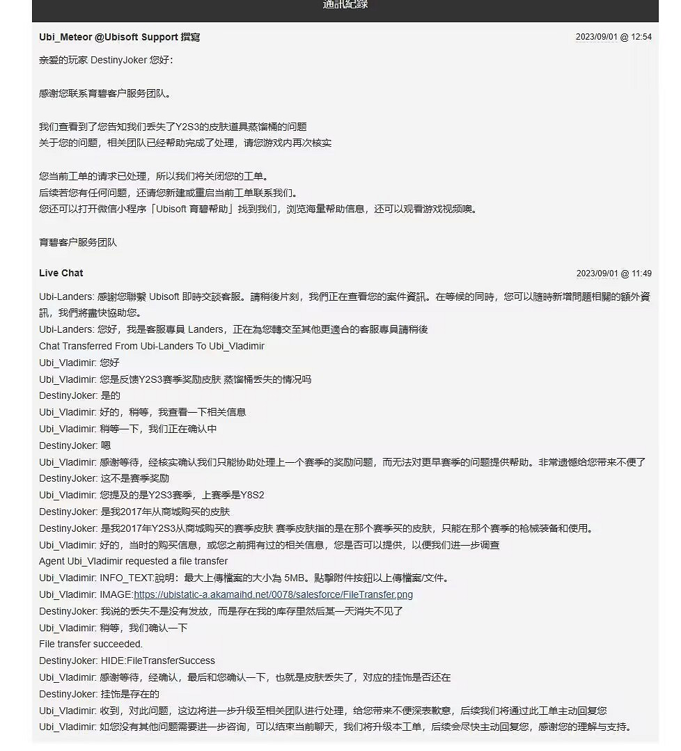 育碧《虹彩六號：撤離禁區》突然更新！卻是D加密幀數暴跌