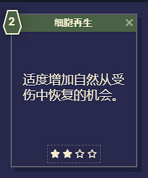 《星空》遊戲角色技能介紹 《星空》遊戲角色技能介紹