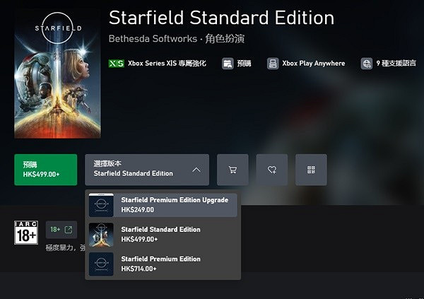 《星空》登錄平台與價格一覽