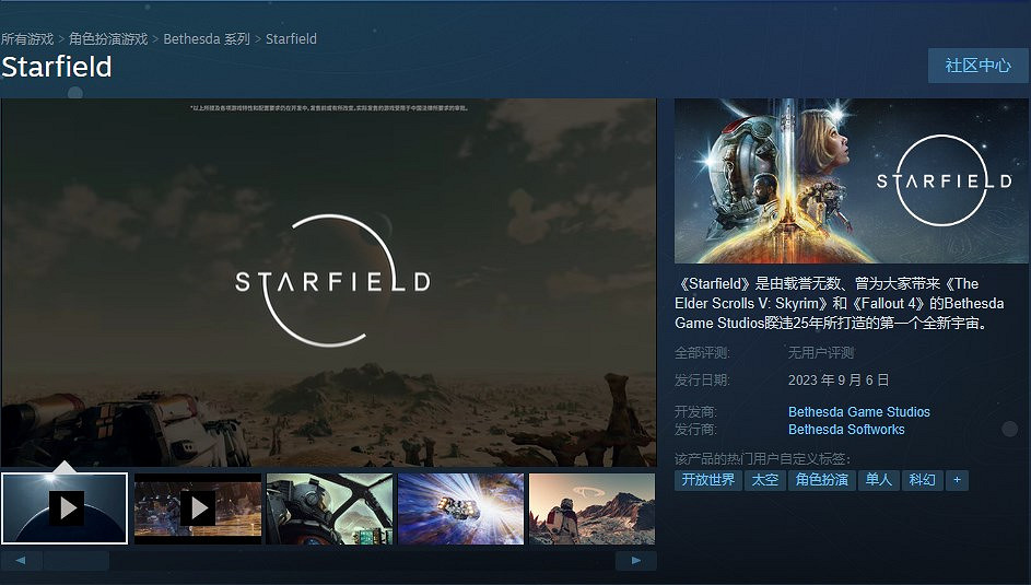 《星空》遊戲基礎攻略 《星空》遊戲基礎攻略