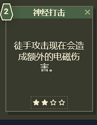 《星空》遊戲角色技能介紹 《星空》遊戲角色技能介紹