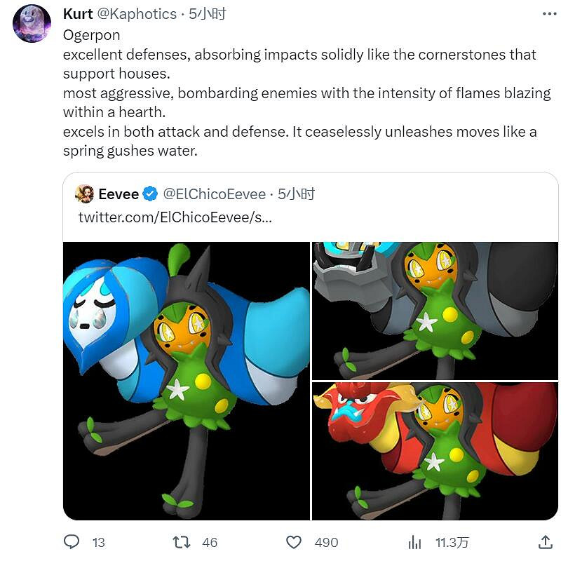 《寶可夢：朱/紫》DLC泄露 月月熊血月形態太帥了！