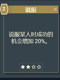 《星空》遊戲角色技能介紹 《星空》遊戲角色技能介紹