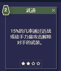 《星空》遊戲角色技能介紹 《星空》遊戲角色技能介紹