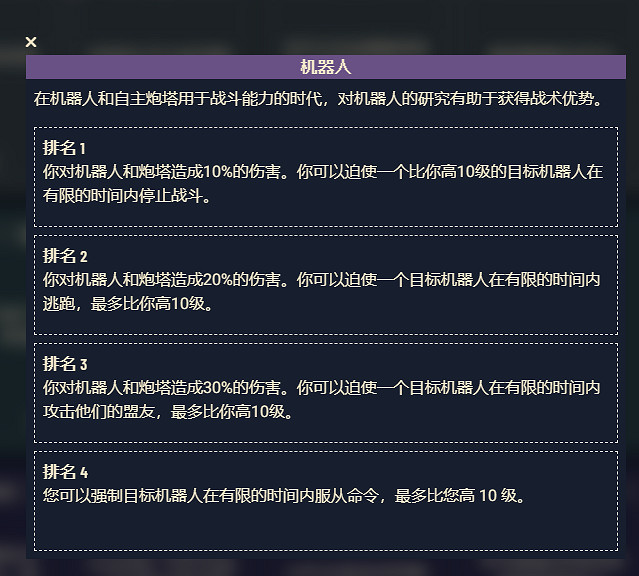 《星空》遊戲角色技能介紹 《星空》遊戲角色技能介紹