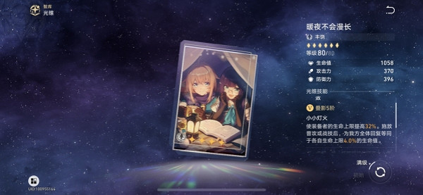 《崩壞星穹鐵道》玲可光錐選擇推薦 《崩壞星穹鐵道》玲可光錐選擇推薦