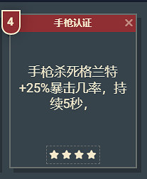 《星空》遊戲角色技能介紹 《星空》遊戲角色技能介紹