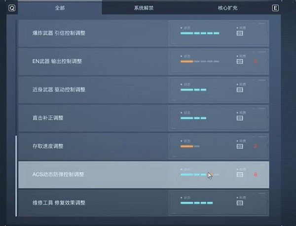 《機戰傭兵6》雙電針劍豪流配裝推薦 《機戰傭兵6》雙電針劍豪流配裝推薦