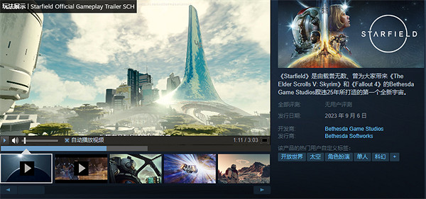 《星空》PCxgp上架情況介紹