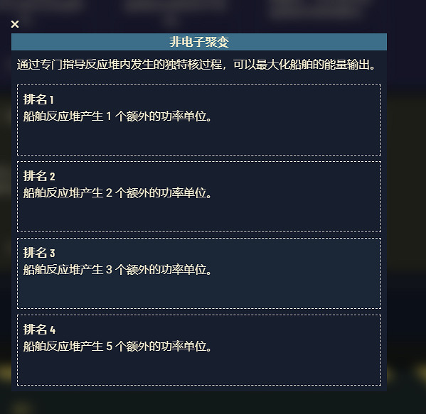 《星空》遊戲角色技能介紹