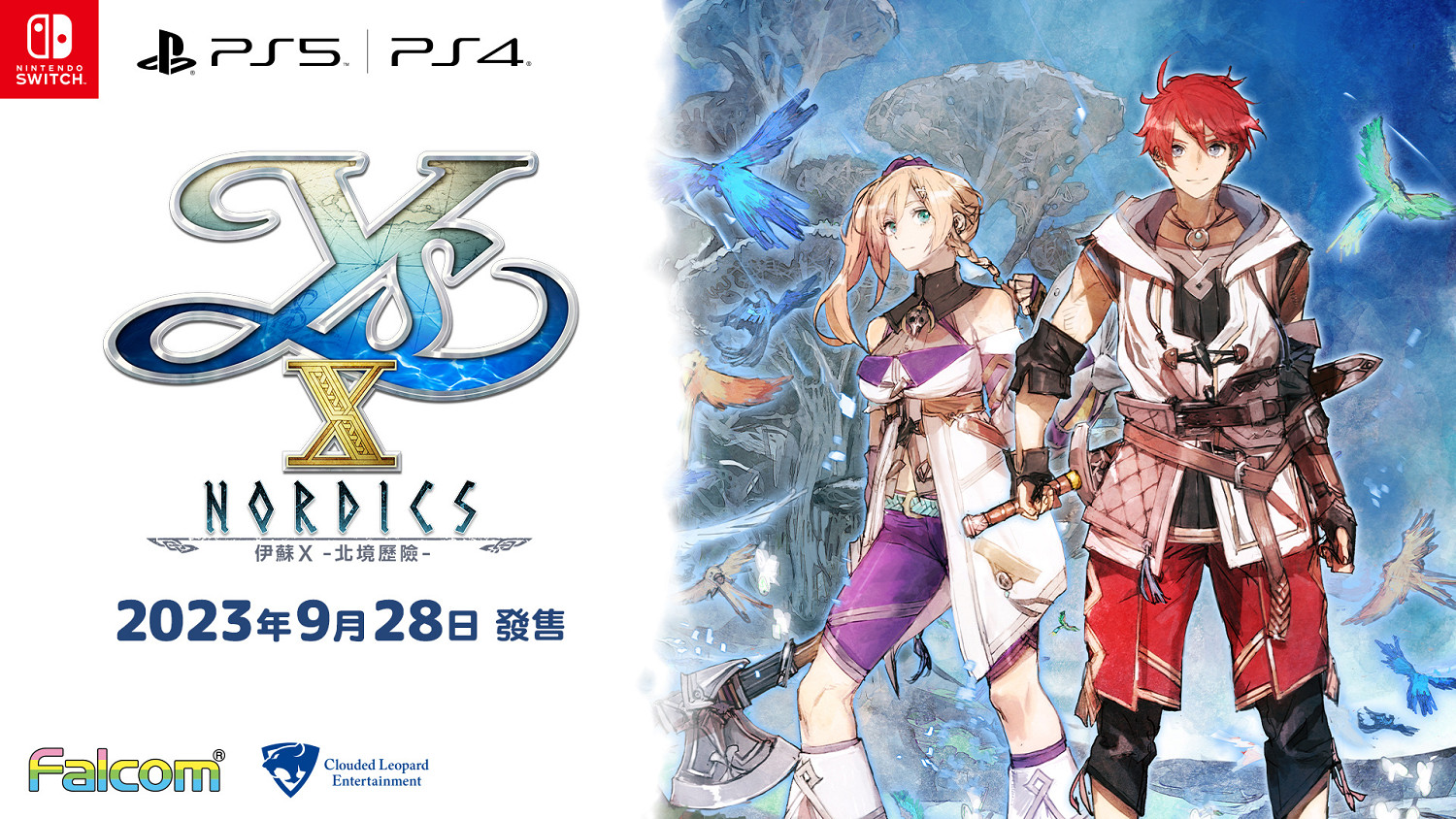 台灣光榮特庫摩與雲豹娛樂簽約合作 代理其遊戲銷售