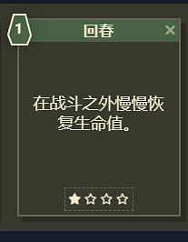 《星空》遊戲角色技能介紹 《星空》遊戲角色技能介紹