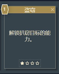 《星空》遊戲角色技能介紹 《星空》遊戲角色技能介紹