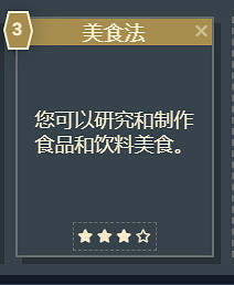 《星空》遊戲角色技能介紹 《星空》遊戲角色技能介紹