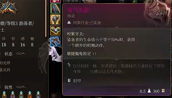 《柏德之門3》武僧四象BD推薦 《柏德之門3》武僧四象BD推薦