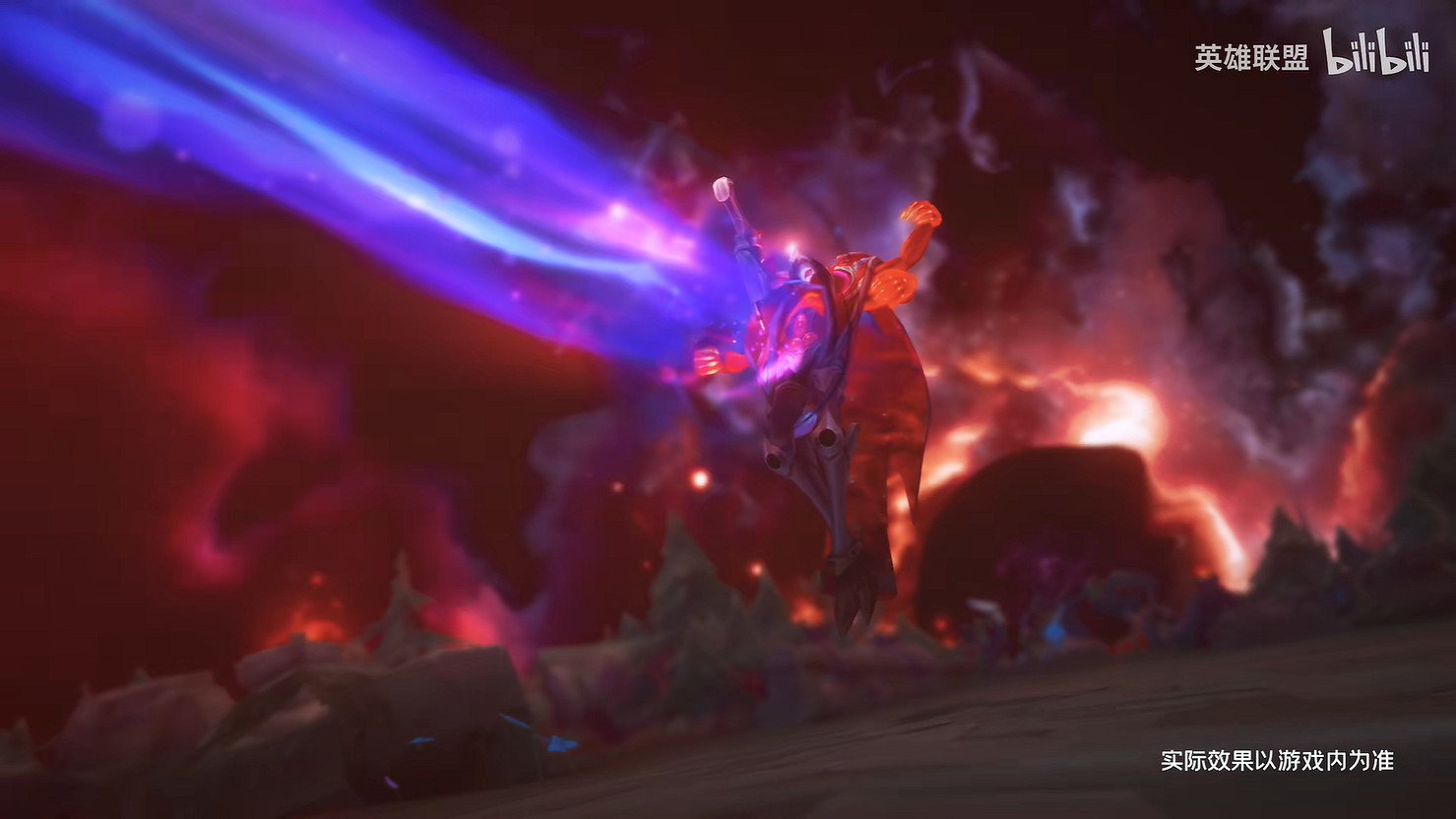 《英雄聯盟》“星界2023皮膚”暗星絕殺 燼皮膚展示